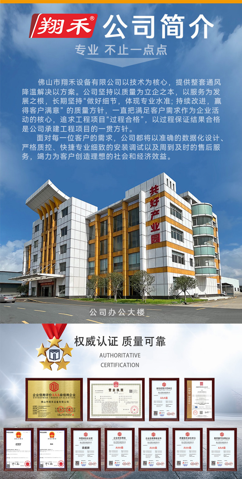 翔禾鍍鋁鋅風(fēng)機(jī)詳情頁_12-1.jpg